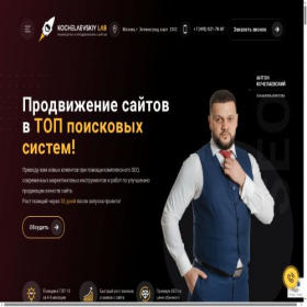 Скриншот главной страницы сайта kochelaevskiy.ru