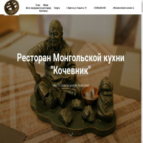 Скриншот главной страницы сайта kochevnik-irk.com