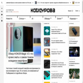 Скриншот главной страницы сайта kod.ru