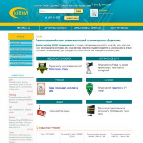 Скриншот главной страницы сайта kod69.com.ua