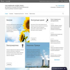 Скриншот главной страницы сайта kodeks-luks.ru