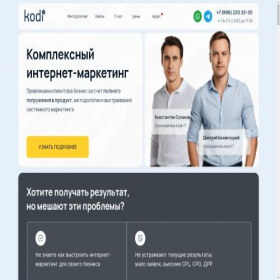 Скриншот главной страницы сайта kodi-it.ru