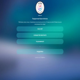 Скриншот главной страницы сайта kodkarta.taplink.ws