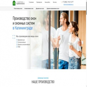 Скриншот главной страницы сайта kodrmonoblok.ru