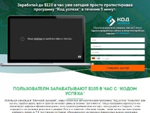 Скриншот главной страницы сайта koduspeha.lv