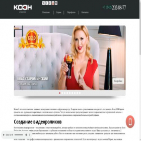 Скриншот главной страницы сайта koenvideo.ru