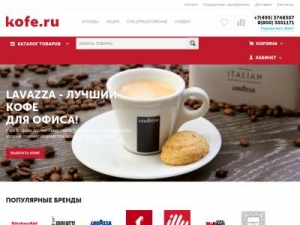 Скриншот главной страницы сайта kofe.ru