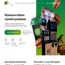 Скриншот главной страницы сайта kofelift-team.ru
