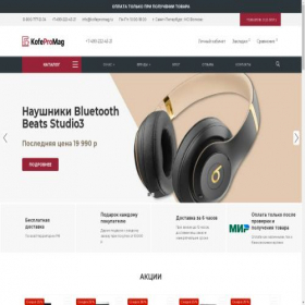 Скриншот главной страницы сайта kofepromag.ru