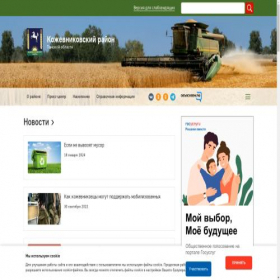 Скриншот главной страницы сайта kogadm.ru