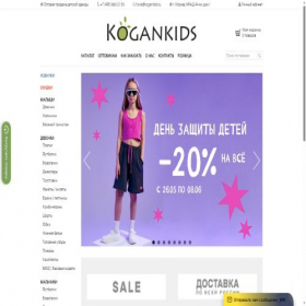 Скриншот главной страницы сайта kogankids.ru