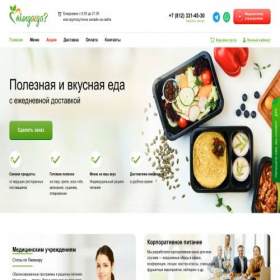 Скриншот главной страницы сайта kogdaeda.ru