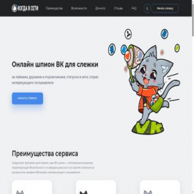 Скриншот главной страницы сайта kogdavseti.ru