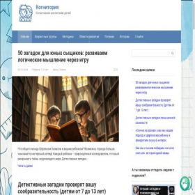 Скриншот главной страницы сайта kognitorija.ru