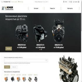 Скриншот главной страницы сайта kohler-parts.ru