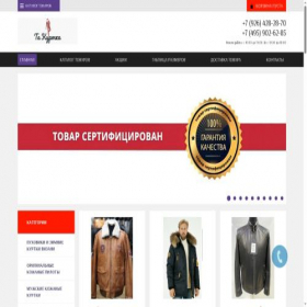Скриншот главной страницы сайта koja.su