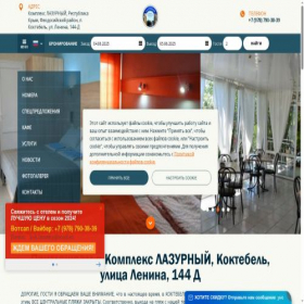 Скриншот главной страницы сайта kok-lazurny.ru