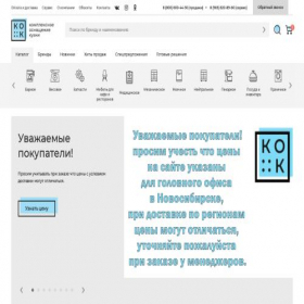 Скриншот главной страницы сайта kok.one
