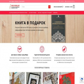 Скриншот главной страницы сайта koklushka.ru