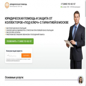 Скриншот главной страницы сайта kol.yurist-v-deystvii.ru