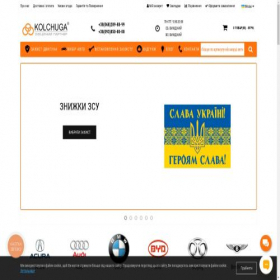 Скриншот главной страницы сайта kolchuga.shop