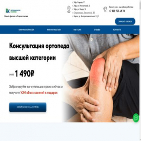Скриншот главной страницы сайта kolenoufa.ru