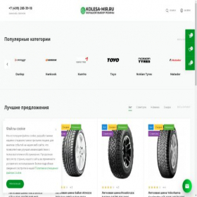 Скриншот главной страницы сайта kolesa-mir.ru