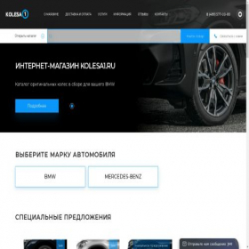 Скриншот главной страницы сайта kolesabmw.ru
