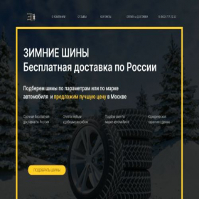 Скриншот главной страницы сайта kolesaru.ru