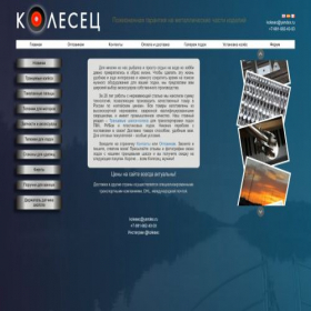 Скриншот главной страницы сайта kolesec.ru