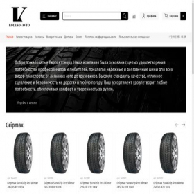 Скриншот главной страницы сайта koleso-avto.ru