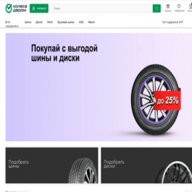 Скриншот главной страницы сайта koleso-dapom.ru