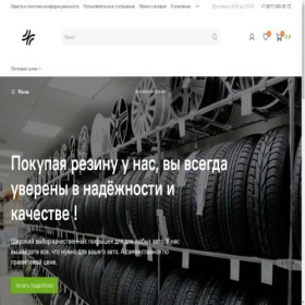 Скриншот главной страницы сайта koleso-rus24.ru