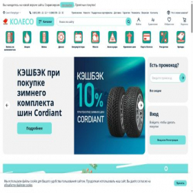 Скриншот главной страницы сайта koleso-russia.ru