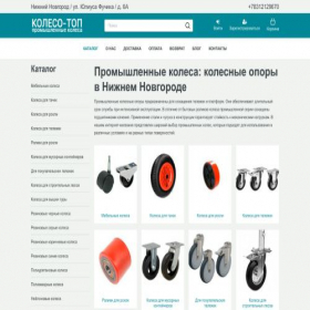Скриншот главной страницы сайта koleso-top.ru