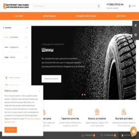 Скриншот главной страницы сайта koleso.autos