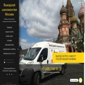 Скриншот главной страницы сайта koleso77.com