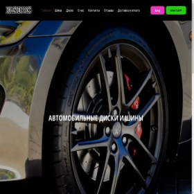 Скриншот главной страницы сайта kolesoexpress.ru