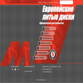 Скриншот главной страницы сайта kolesom7.ru