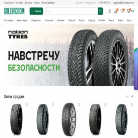 Скриншот главной страницы сайта kolessadarom.ru