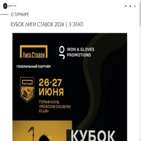 Скриншот главной страницы сайта kolfwin.fun