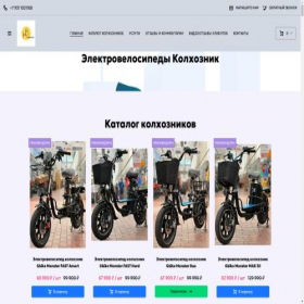 Скриншот главной страницы сайта kolhoznik5.ru