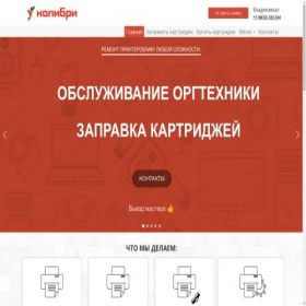Скриншот главной страницы сайта kolibri-vld.ru