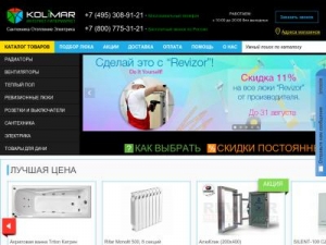 Скриншот главной страницы сайта kolimar.ru