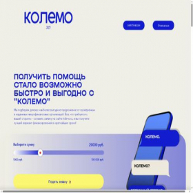 Скриншот главной страницы сайта kolimo.ru