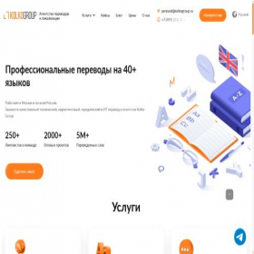 Скриншот главной страницы сайта kolkogroup.ru