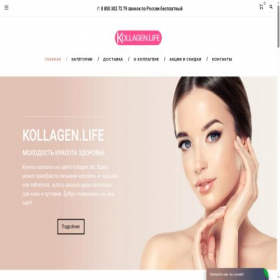 Скриншот главной страницы сайта kollagen.life
