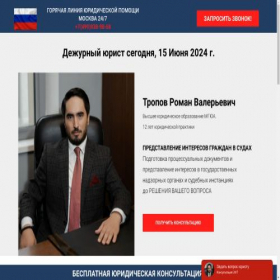 Скриншот главной страницы сайта kollegiya-yuristov11.ru