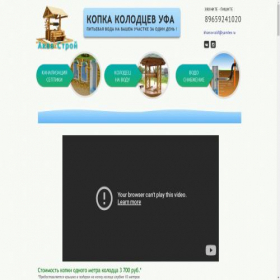 Скриншот главной страницы сайта kolodec-za-1-den.ru