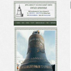 Скриншот главной страницы сайта kolokola-tutaev.ru